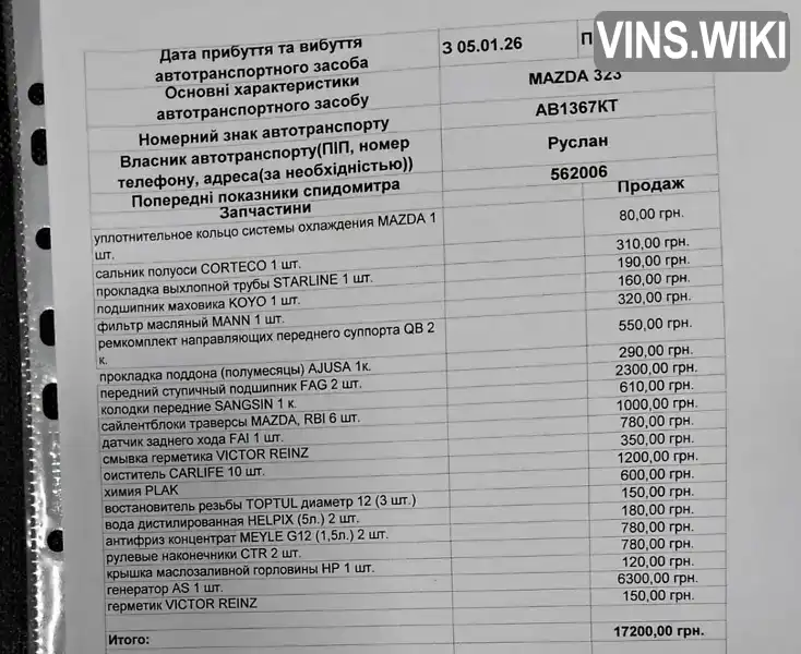 Фото автомобіля