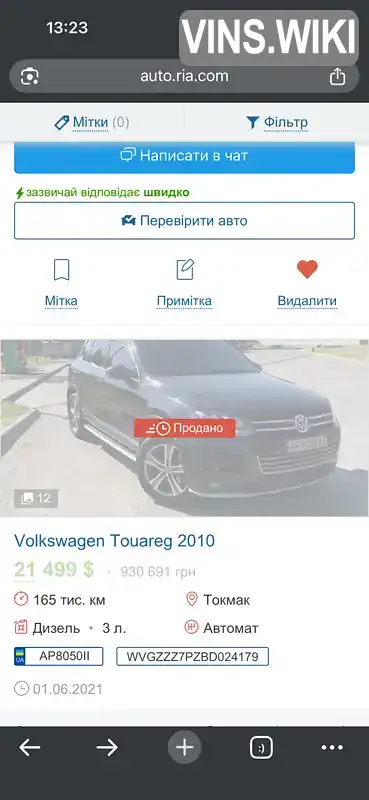 Фото автомобіля