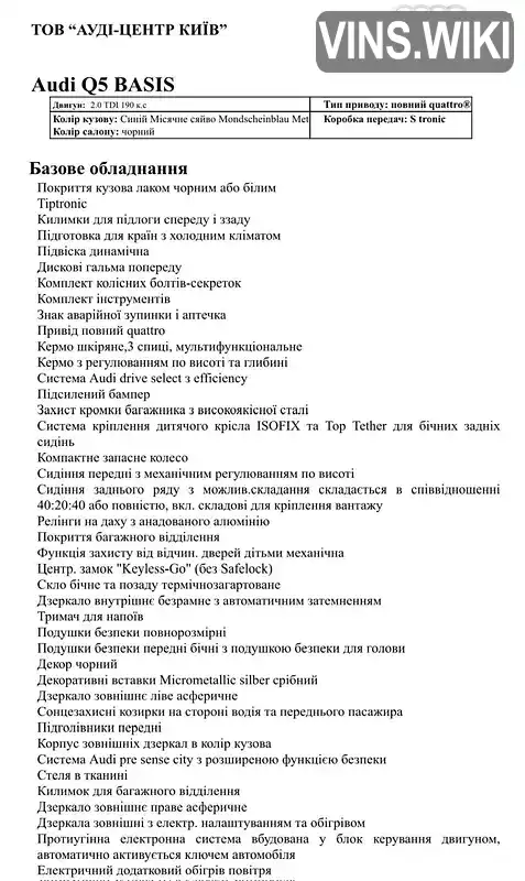 Фото автомобіля