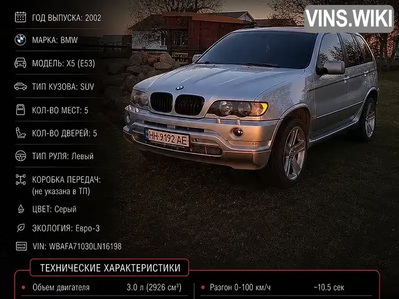 Фото автомобіля