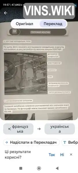 Фото автомобіля