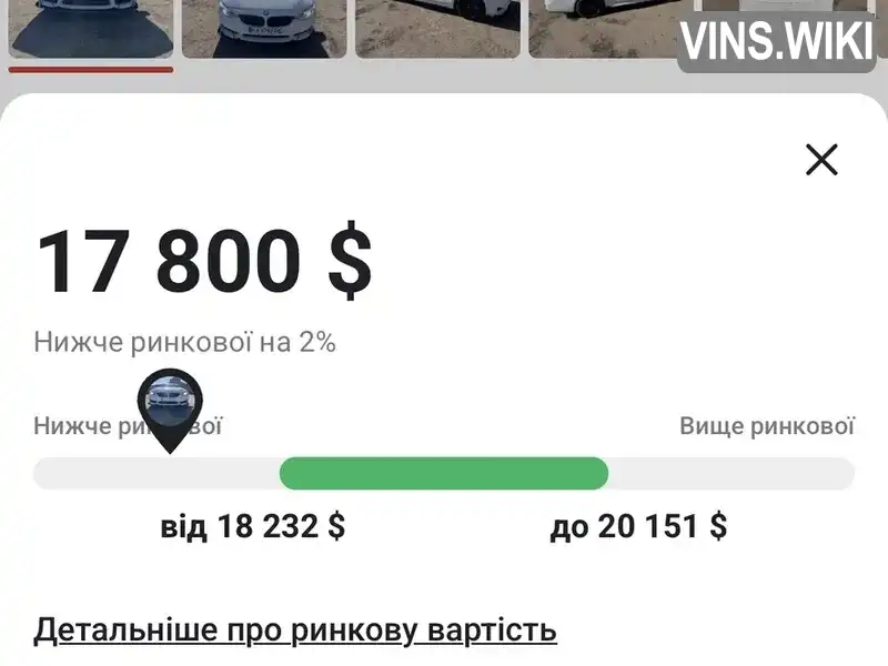 Фото автомобіля