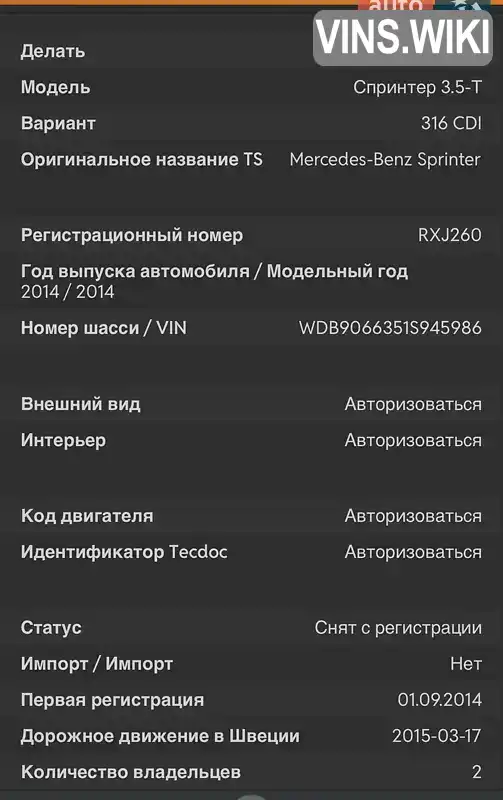 Фото автомобіля
