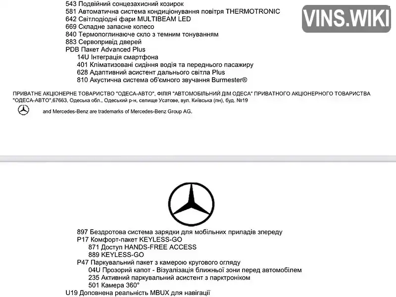 Фото автомобіля