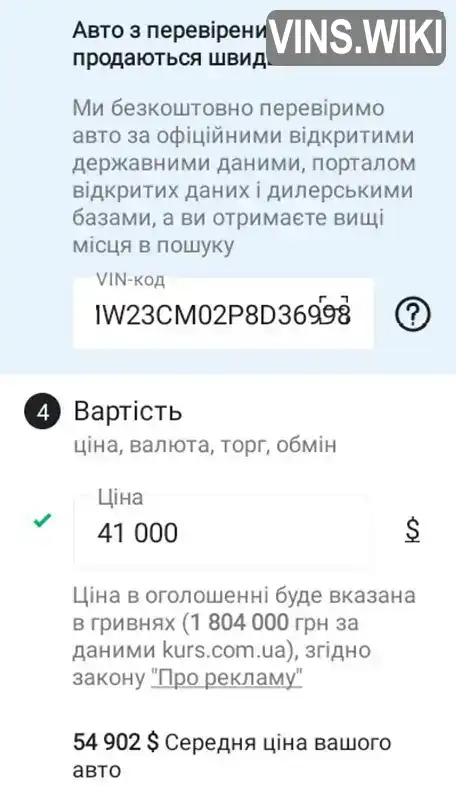 Фото автомобіля
