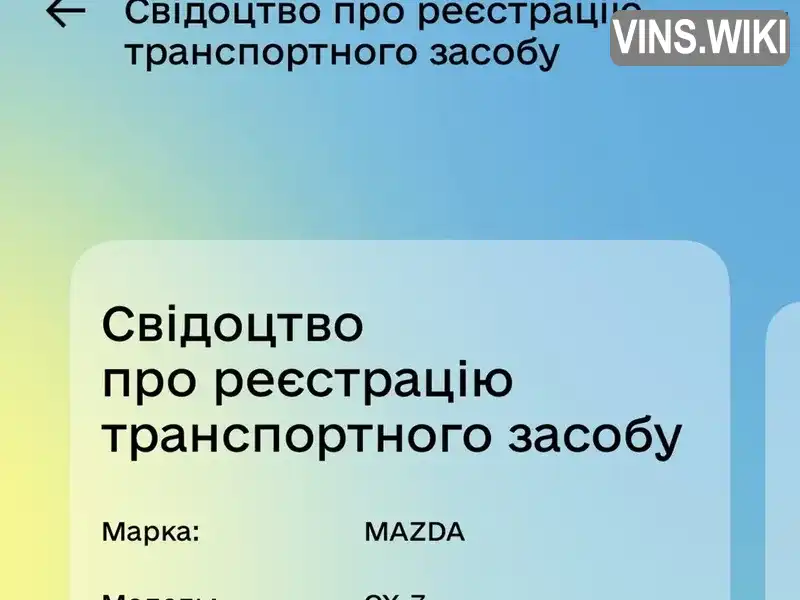 Фото автомобіля