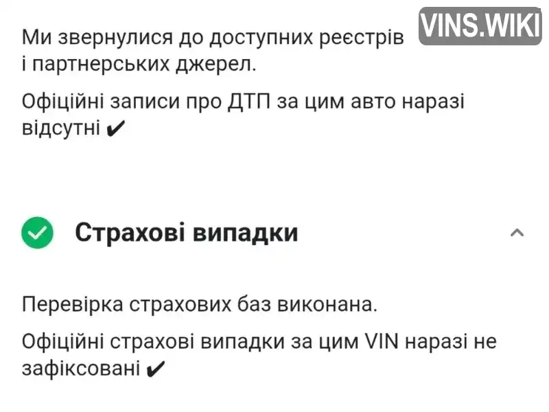 Фото автомобіля