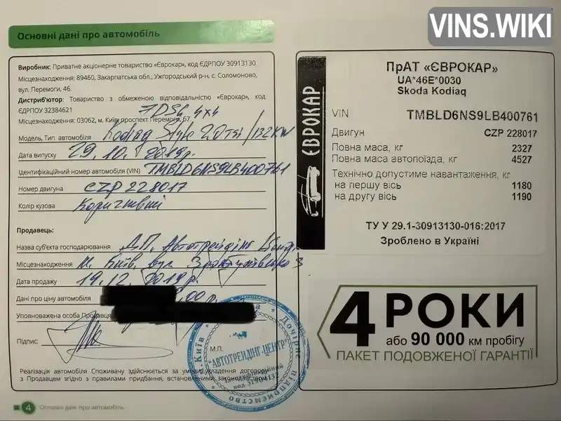 Фото автомобіля
