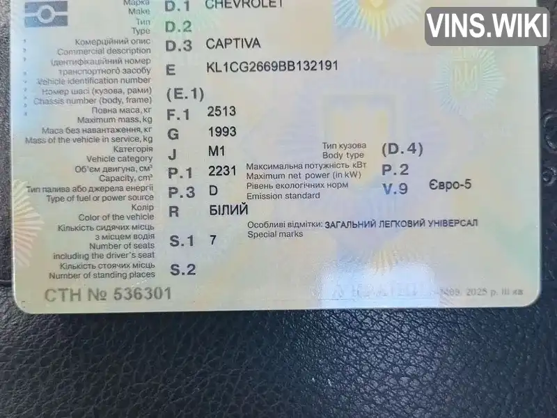 Фото автомобіля