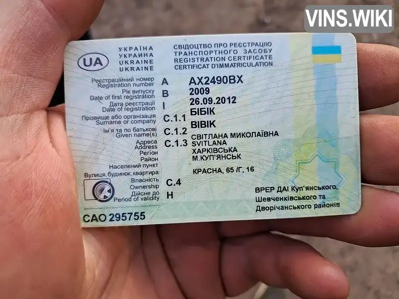 Фото автомобіля