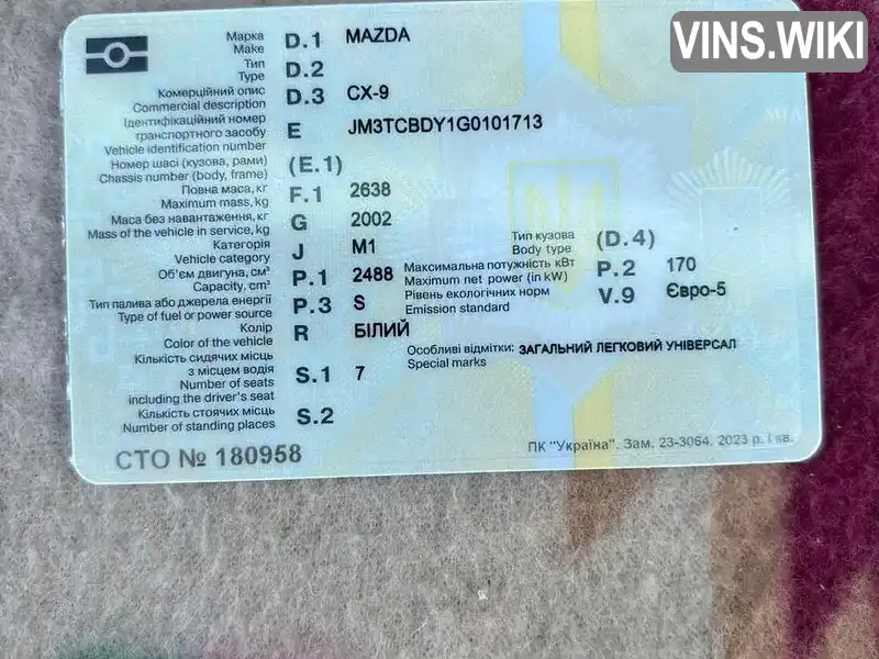 Фото автомобіля