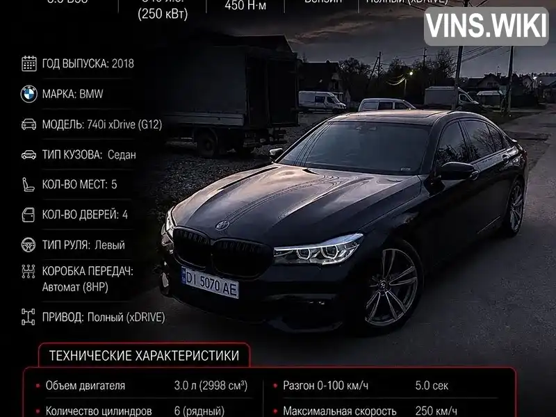 Фото автомобіля