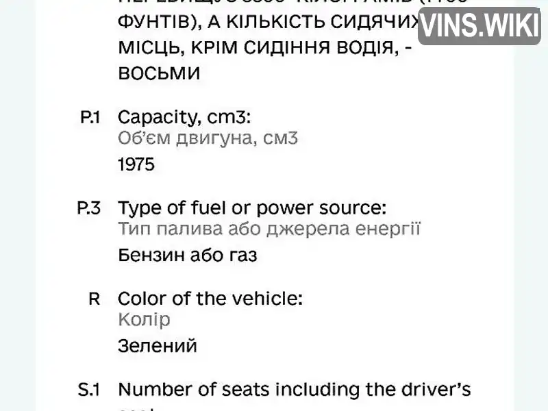 Фото автомобіля