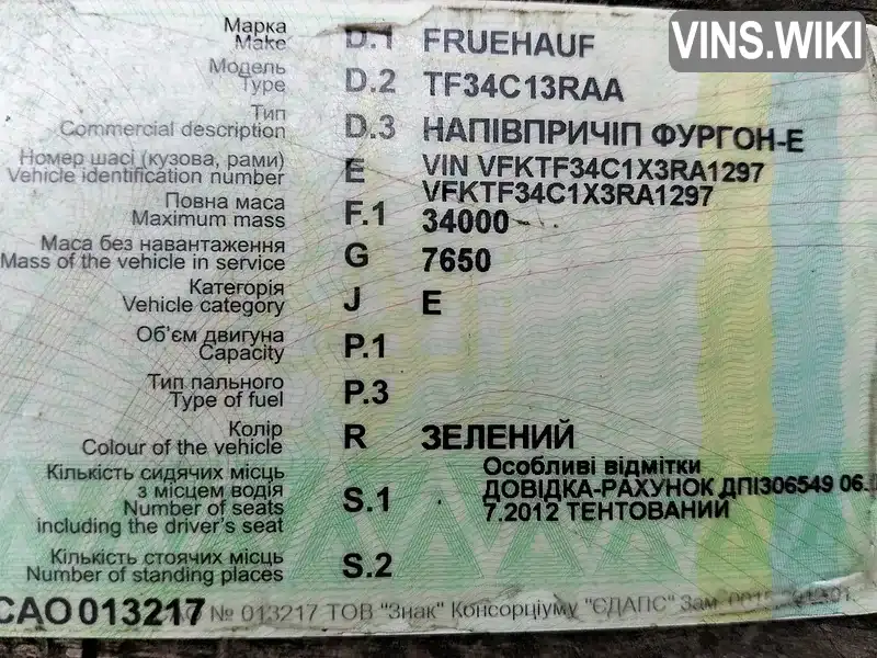 Фото автомобіля