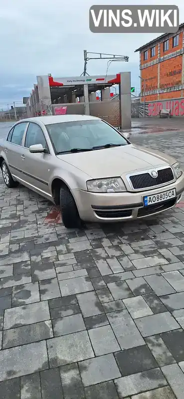 Skoda Superb 2005, фото з оголошення 2 з 7, VIN TMBCU63U569101560
