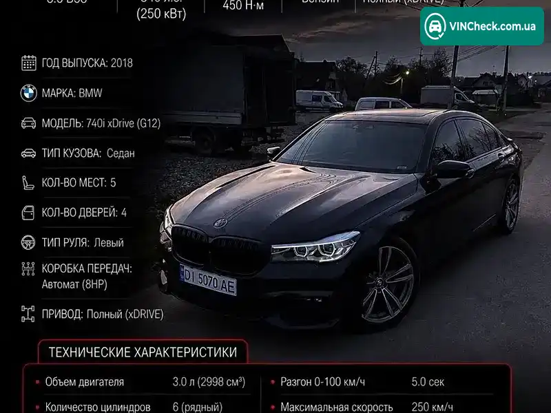 BMW 7 Series 2018, фото з оголошення 1 з 20, VIN WBA7E4C58KGV70026