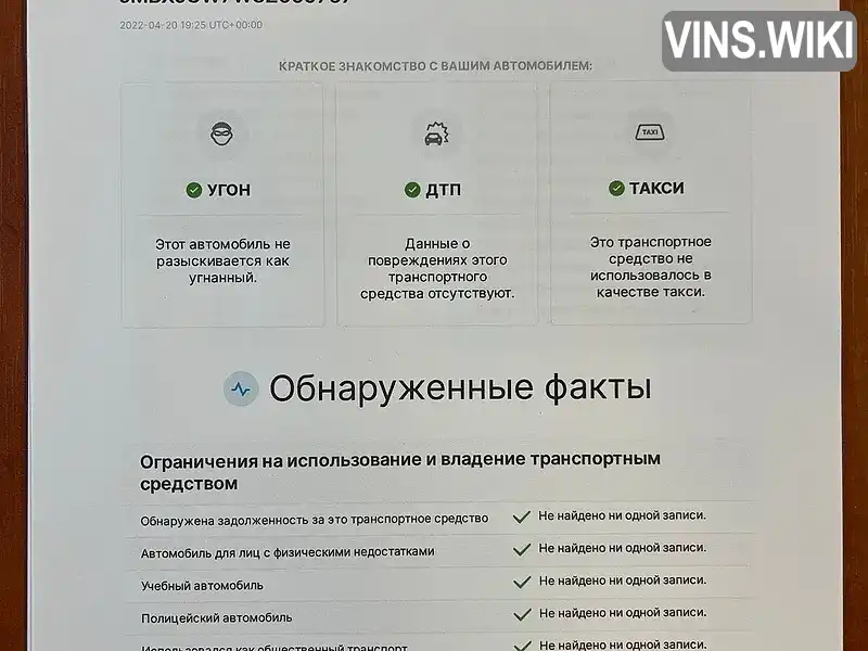 Фото автомобіля