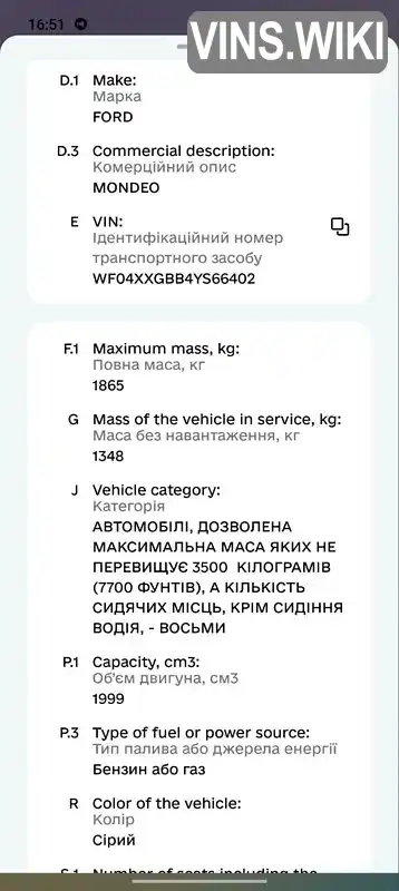 Фото автомобіля