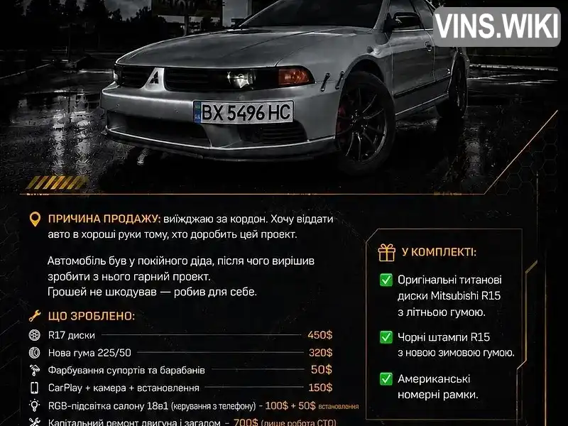 Фото автомобіля