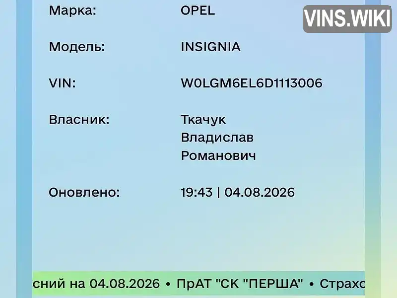 Фото автомобіля