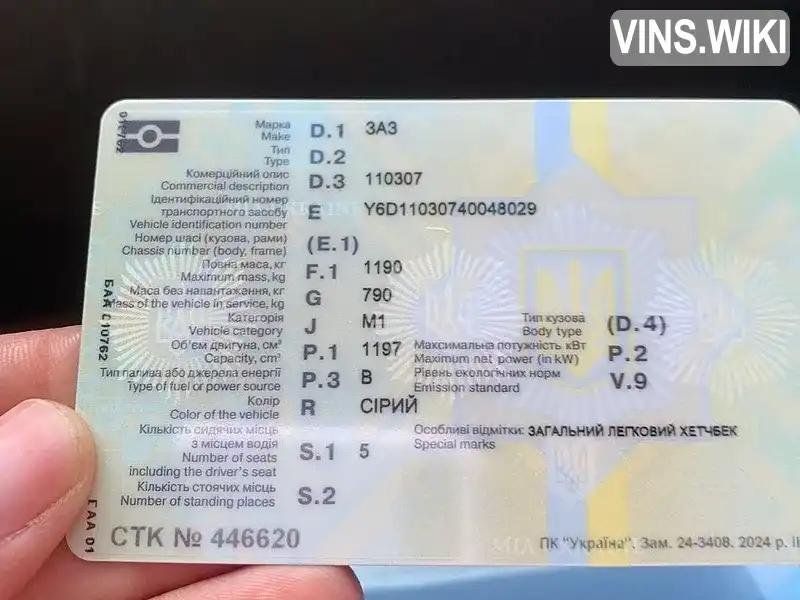 Фото автомобіля
