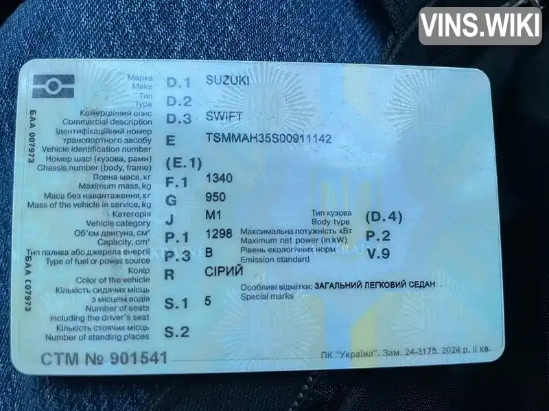 Фото автомобіля