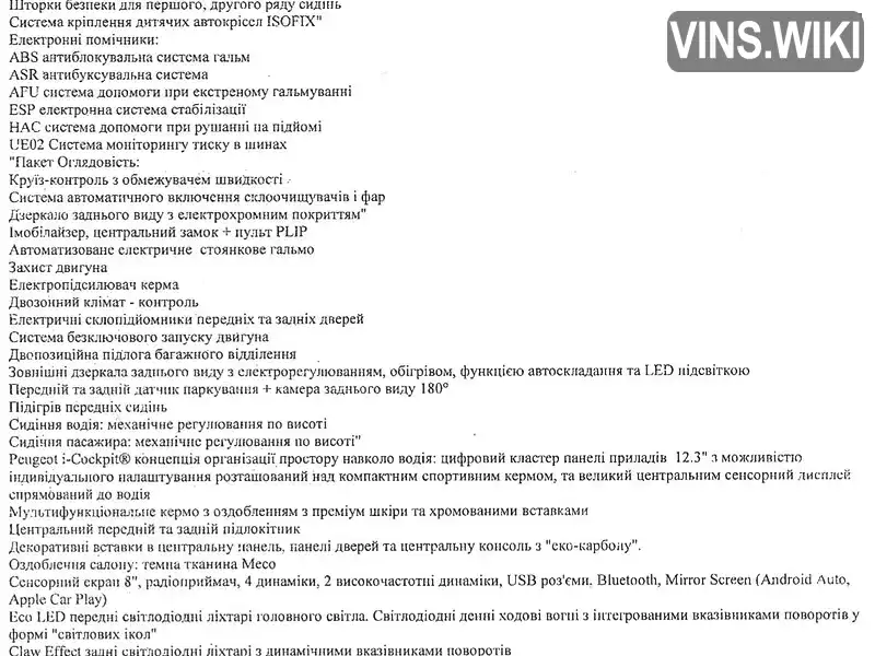 Фото автомобіля