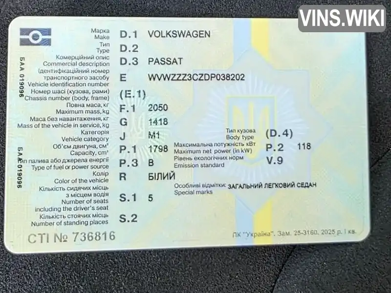 Фото автомобіля