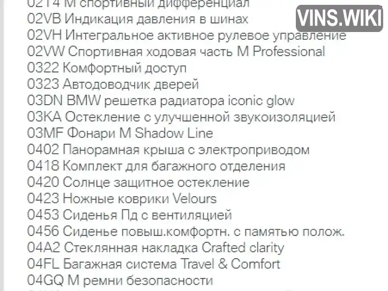 Фото автомобіля