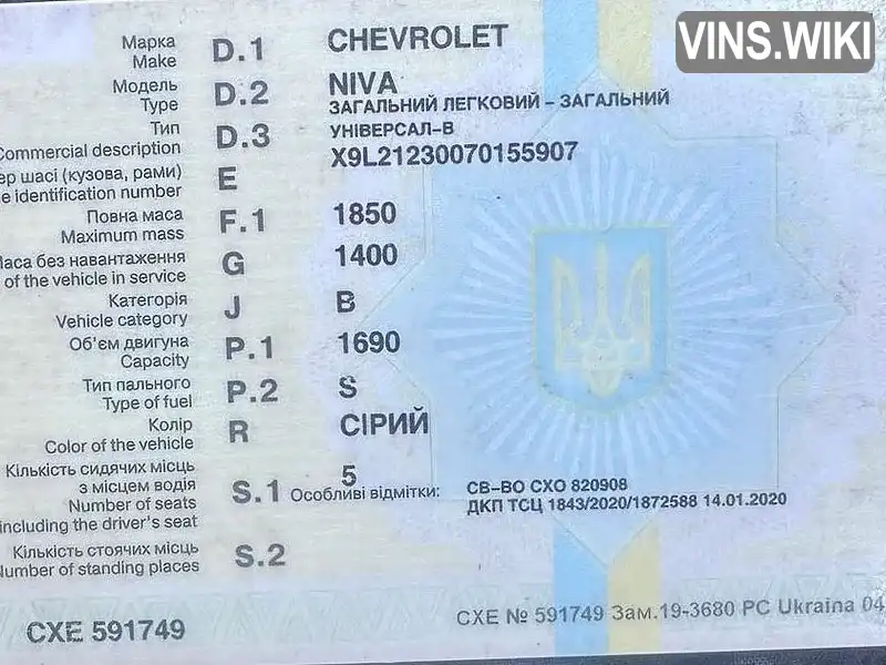 Фото автомобіля