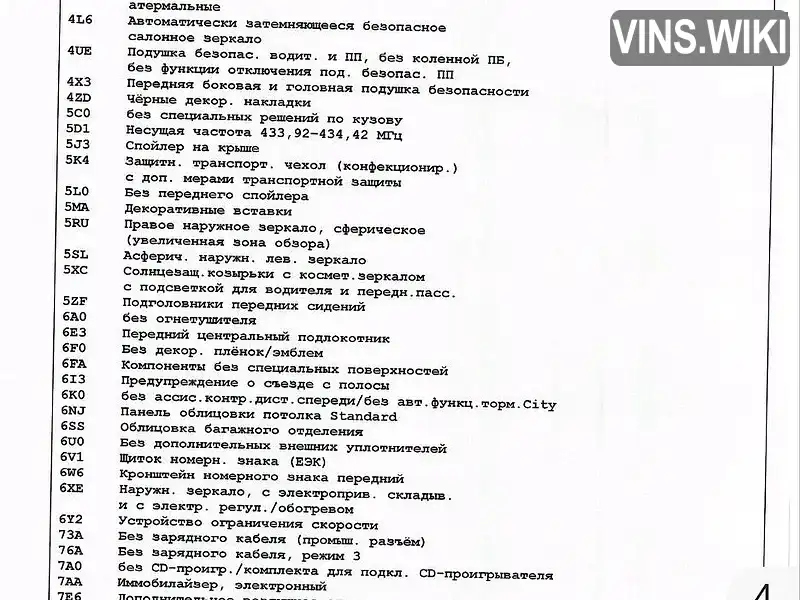 Фото автомобіля