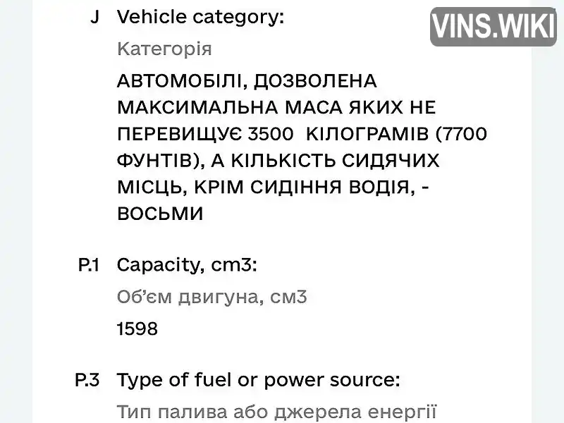 Фото автомобіля