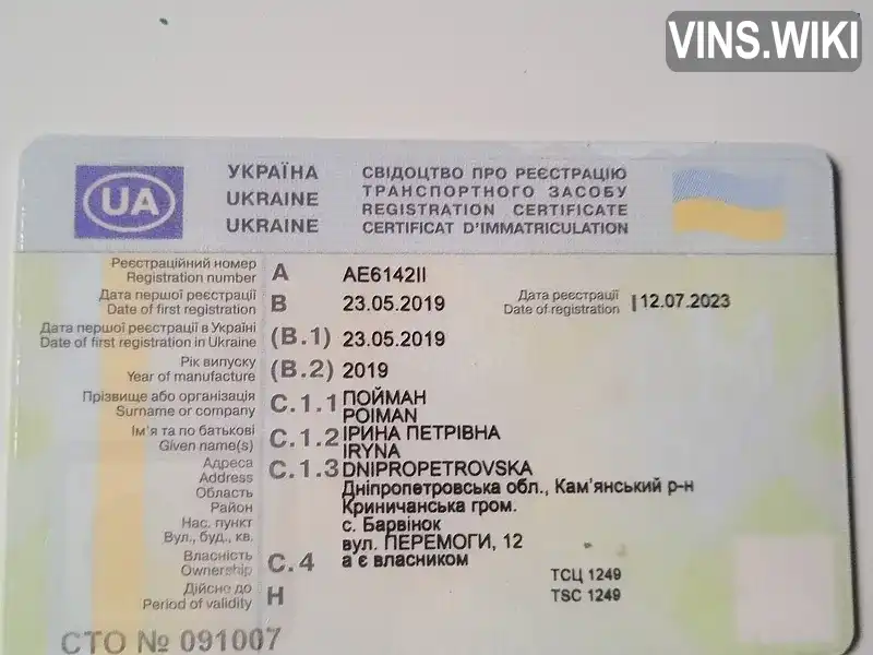 Фото автомобіля