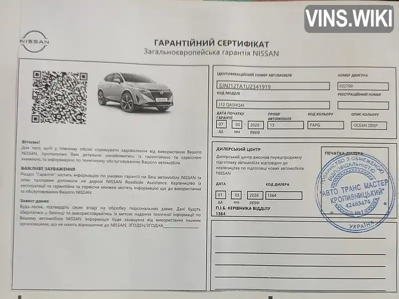 Фото автомобіля
