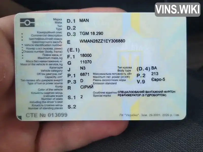 Фото автомобіля