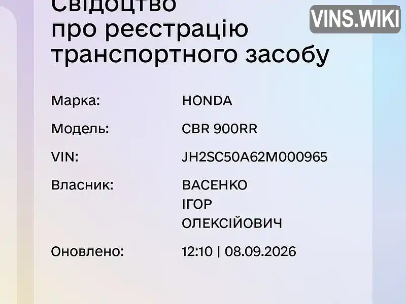 Фото автомобіля