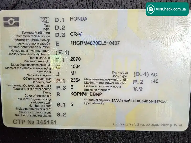 Фото автомобіля