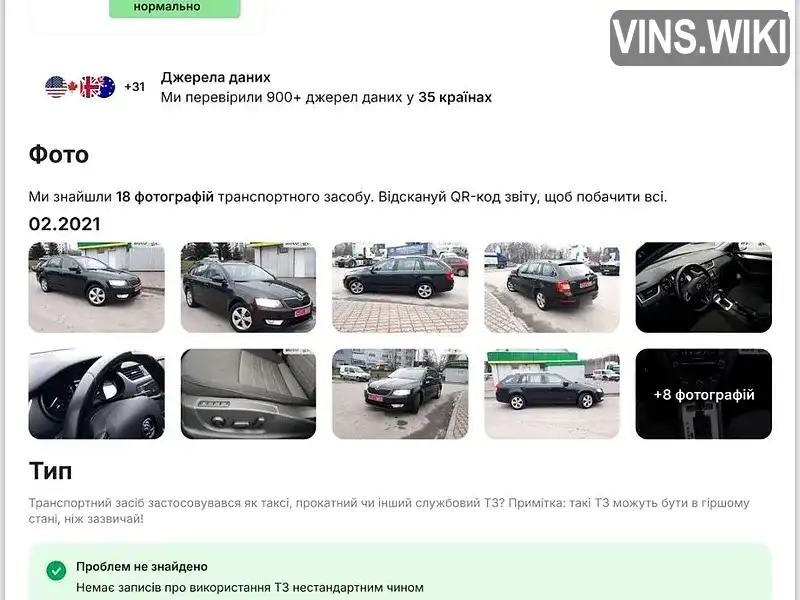 Фото автомобіля