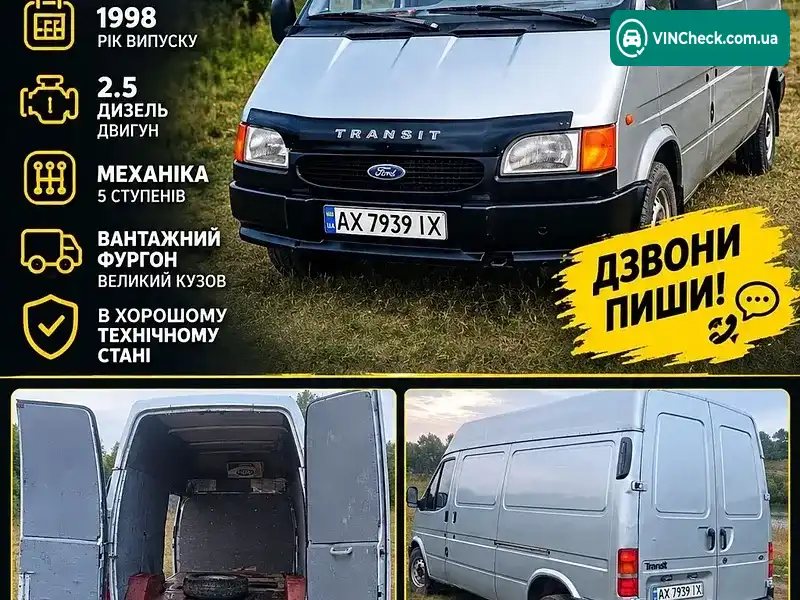 Ford Transit 1999, фото з оголошення 1 з 7, VIN WF0LXXBDVLXE23533