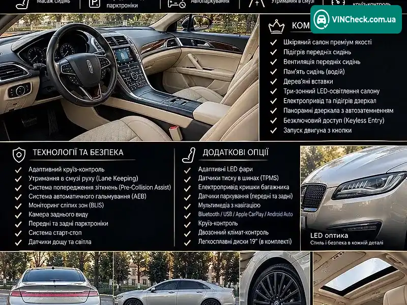 Lincoln MKZ 2017, фото з оголошення 2 з 19, VIN 3LN6L5E98HR653219