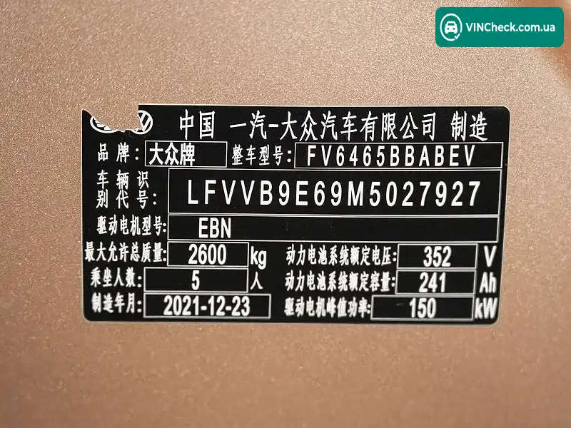 Volkswagen ID.4 Crozz 2021, фото з оголошення 2 з 20, VIN LFVVB9E69M5027927