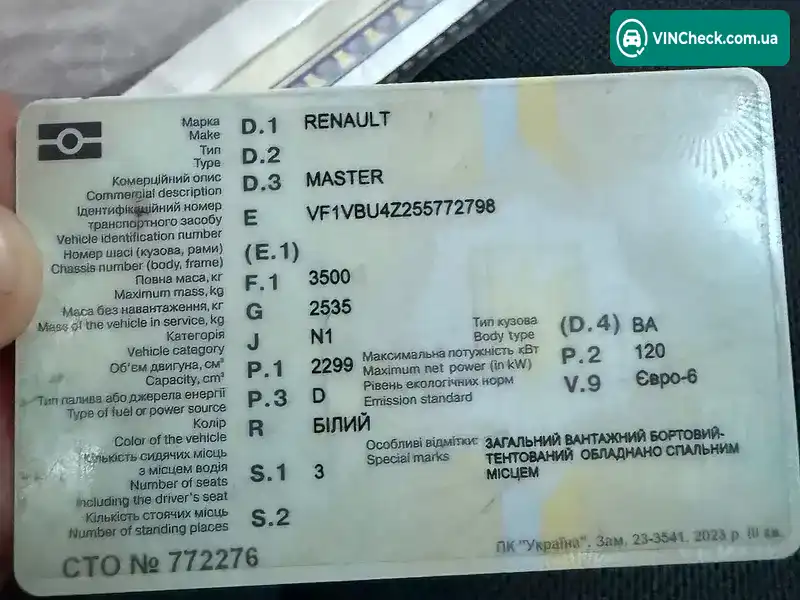 Renault Master 2016, фото з оголошення 2 з 17, VIN VF1VBU4Z255772798