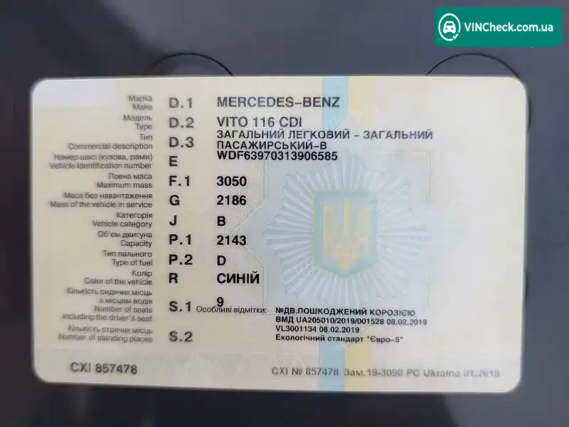 Mercedes-Benz Vito 2014, фото з оголошення 1 з 13, VIN WDF63970313906585
