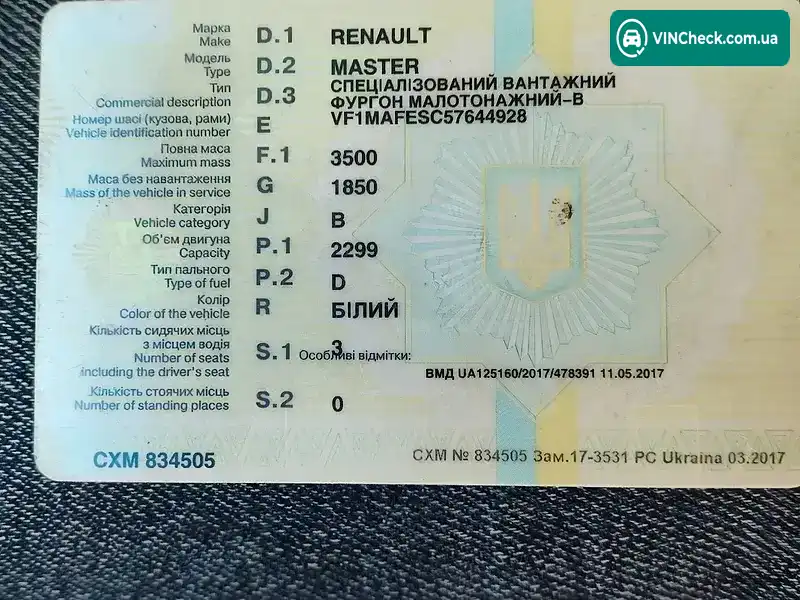 Renault Master 2017, фото з оголошення 2 з 8, VIN VF1MAFESC57644928