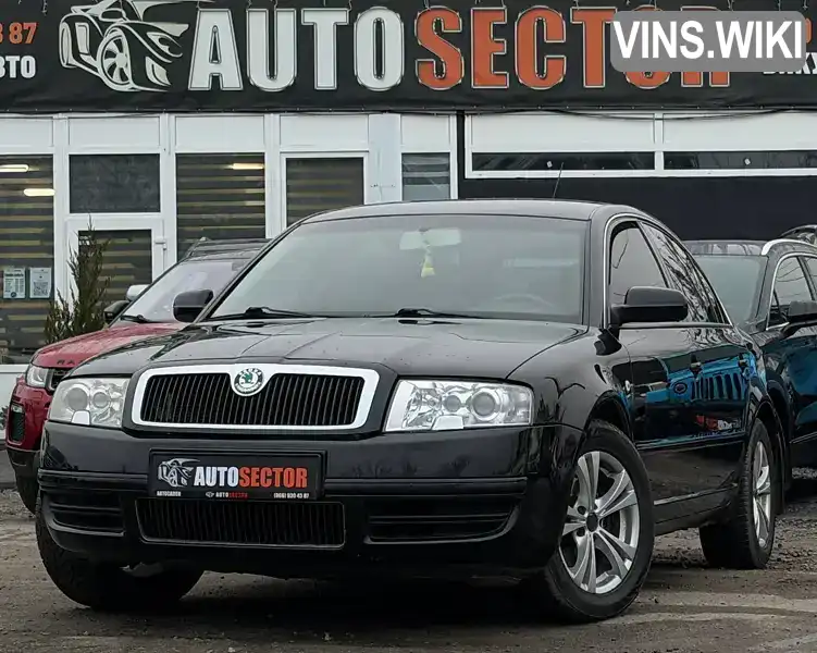 Skoda Superb 2006, фото з оголошення 1 з 21, VIN TMBDL23U66B048036