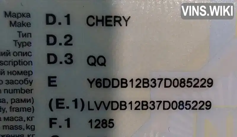 Chery QQ 2007, фото з оголошення 1 з 9, VIN Y6DDB12B37D085229