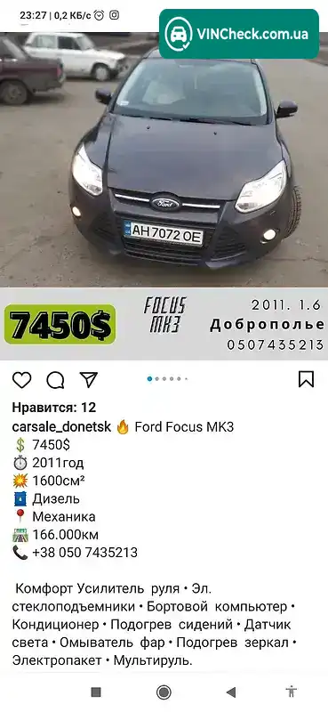 Ford Focus 2011, фото з оголошення 2 з 20, VIN WF0KXXGCBKBD16635