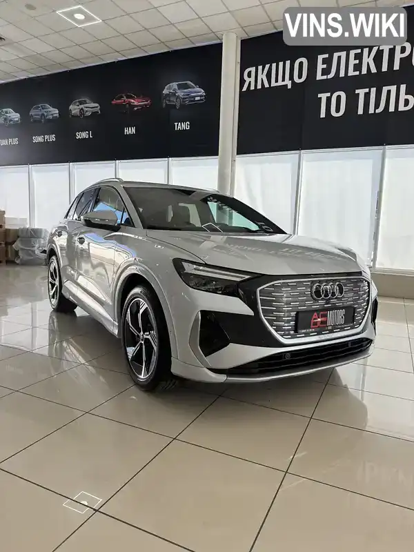 Audi Q4 e-tron 2022, фото з оголошення 1 з 21, VIN LFVVB9G32N5133477
