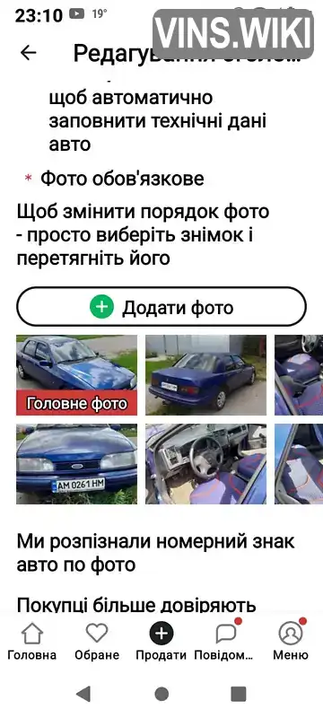Ford Sierra 1992, фото з оголошення 2 з 12, VIN WF0FXXGBBFNC83802