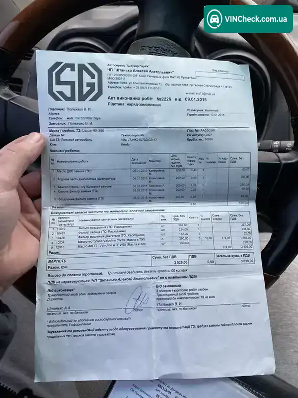 Lexus RX 2007, фото з оголошення 2 з 20, VIN JTJHK31U702022417